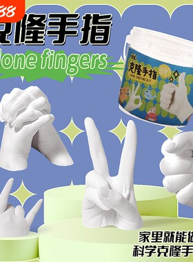 克隆手指套装克隆粉模型粉儿童