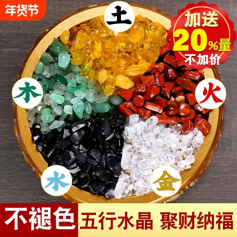 天然水晶碎石五彩石黄水晶白绿七彩红聚宝盆五色石五行消磁摆件,饰品/流行首饰/时尚饰品新,摆件,淘宝优惠券,粉丝福利购,淘宝优惠卷