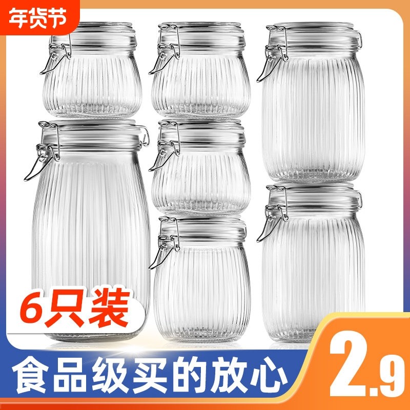 密封罐食品级玻璃瓶子家用腌咸菜泡菜坛子装辣椒酱蜂蜜容器储物罐,厨房/烹饪用具,密封罐,淘宝优惠券,粉丝福利购,淘宝优惠卷