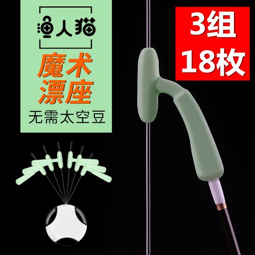 自锁硅胶一体式快速滑动魔术插漂