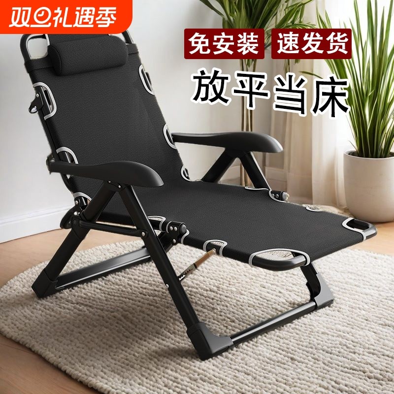 折叠躺椅户外午睡两用椅子家用多功能床靠背懒人午休办公室单人床