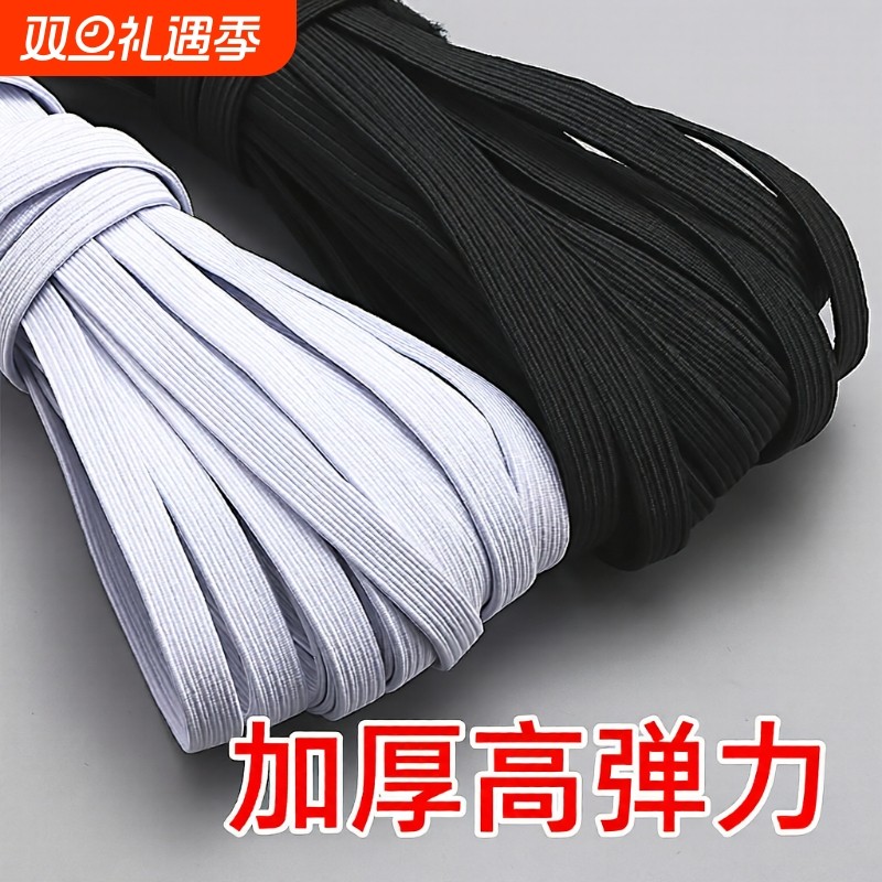 耐用松紧带宽加厚弹力橡皮筋扁绳跳皮筋运动裤子裤头细高弹白色