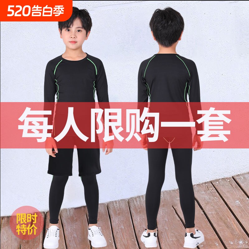 儿童紧身衣训练服篮球服运动套装打底服秋冬足球速干跑步男孩健身