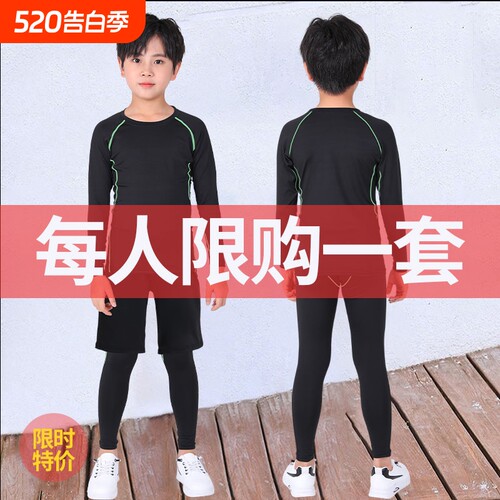 儿童紧身衣训练服篮球服运动套装打底服秋冬足球速干跑步男孩健身