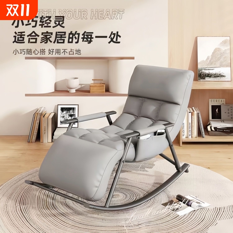 摇椅躺椅单人小沙发懒人沙发椅客厅休闲椅成人可睡觉可躺阳台椅子