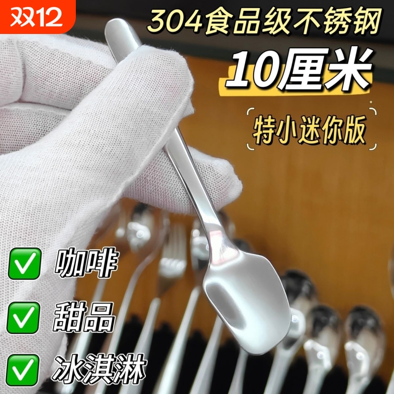 小咖啡勺304不锈钢304可爱精致简约汤匙调羹盐勺精致质感ins餐具