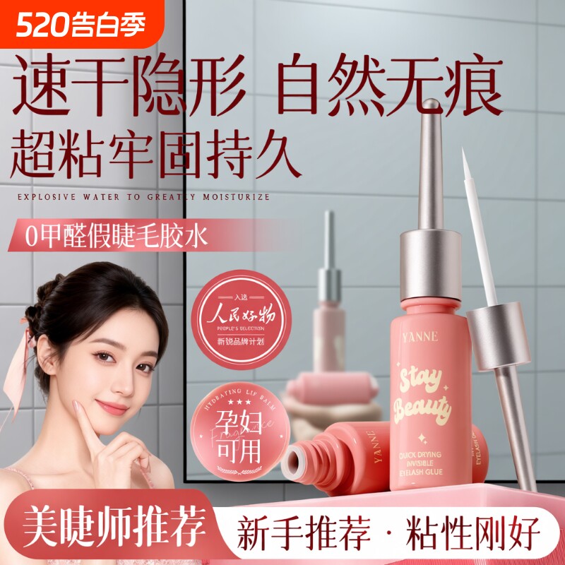 胶水粘假睫毛双眼皮专用牢固睫毛自己嫁接持久定型超粘透明新手女