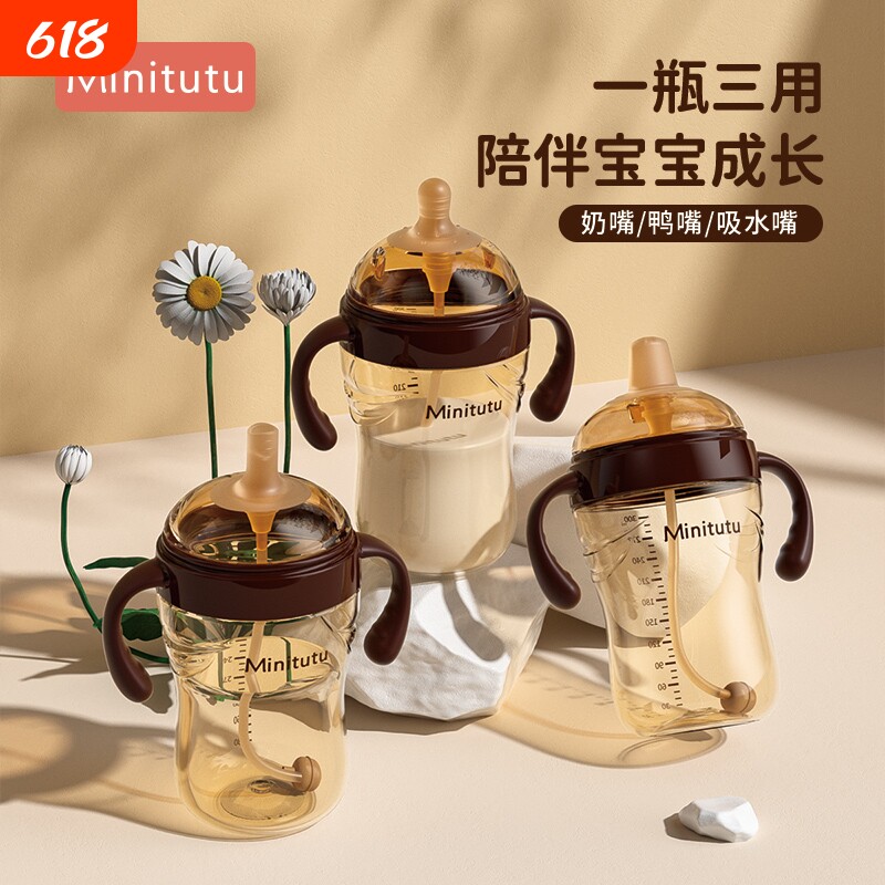 minitutu儿童水杯0-2岁新婴儿奶瓶宝宝7.2pp吸管杯直饮硅胶鸭嘴