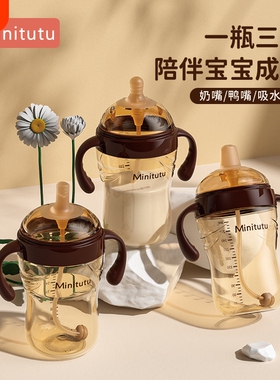 minitutu儿童水杯0-2岁新婴儿奶瓶宝宝7.2pp吸管杯直饮硅胶鸭嘴