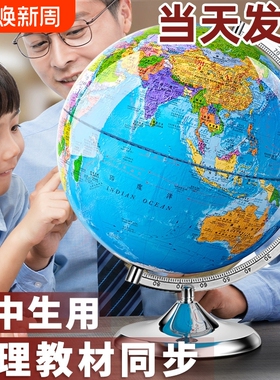 AR地球仪3d立体悬浮磁悬浮正版学生用初中生专用男孩新儿童启蒙高中生小学生中国世界地图摆件特大号模型凹凸