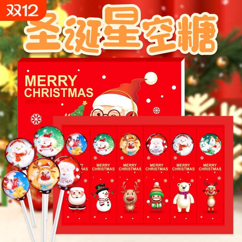金稻谷星空棒棒糖圣诞节糖果礼盒装创意礼物儿童平安夜礼品送女友