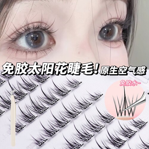 免胶假睫毛懒人三部曲ABA自粘假睫毛太阳花眼睫毛日常自然新手