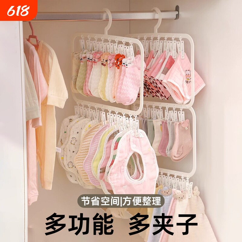 宝宝衣柜收纳神器多夹子儿童口水巾袜子晾晒架挂衣架子挂钩折叠