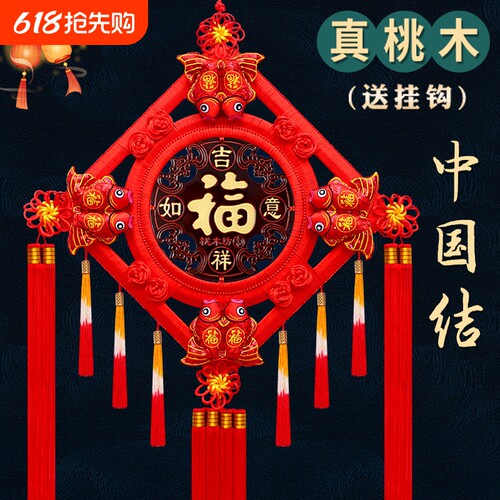 桃木中国结挂件工厂直销