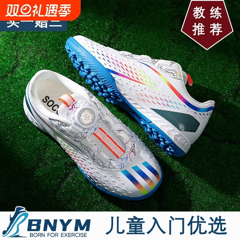 2025儿童足球鞋男中大童小学生旋钮碎钉TF鸳鸯透气女子训练鞋