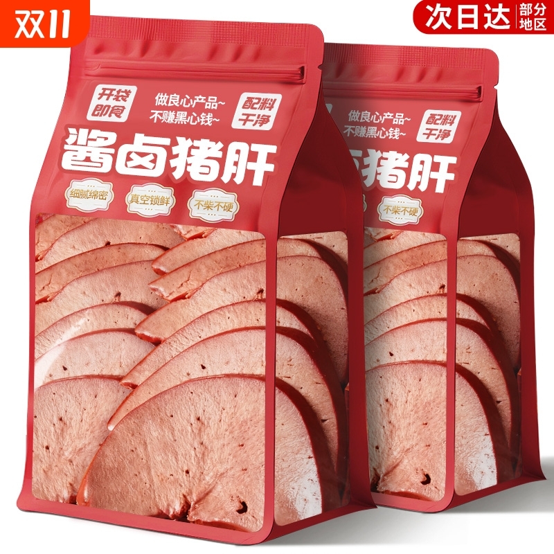 猪肝五香卤猪肝开袋即食五香熟食冷吃卤味下酒小零食夜宵解馋充饥