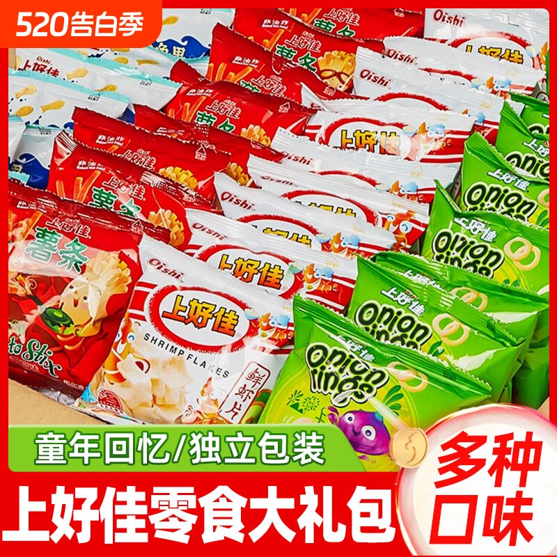 上好佳鲜虾片虾条洋葱圈薯片薯条零食大礼包儿童休闲食品零食小吃
