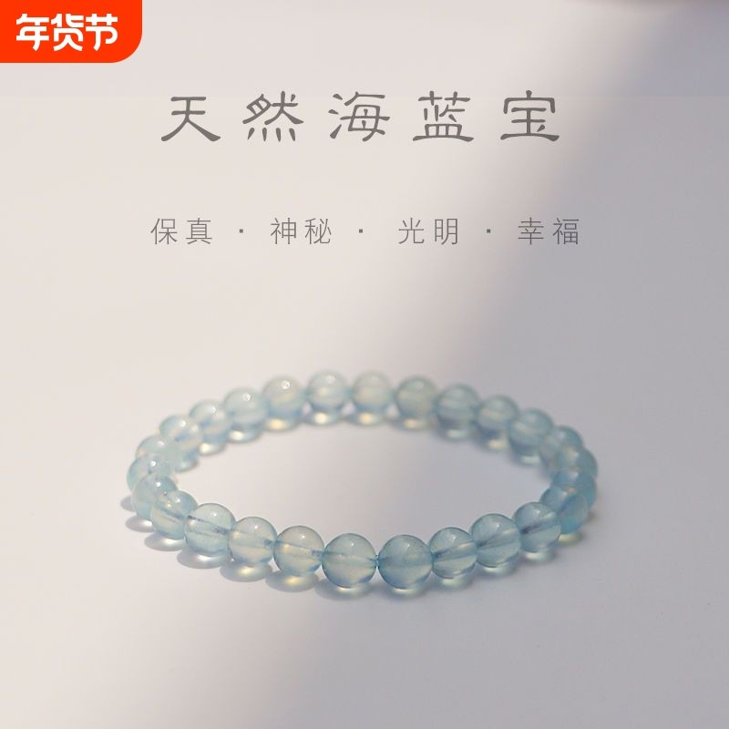 天然冰种魔鬼海蓝宝补水手链水晶蓝色手串简约小众饰品转运朱砂