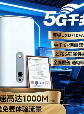 真智能5G插卡路由器WiFi6千兆网口可多设备连接全网通家用高速CPE专业网络信号覆盖中户型宽带网线电信