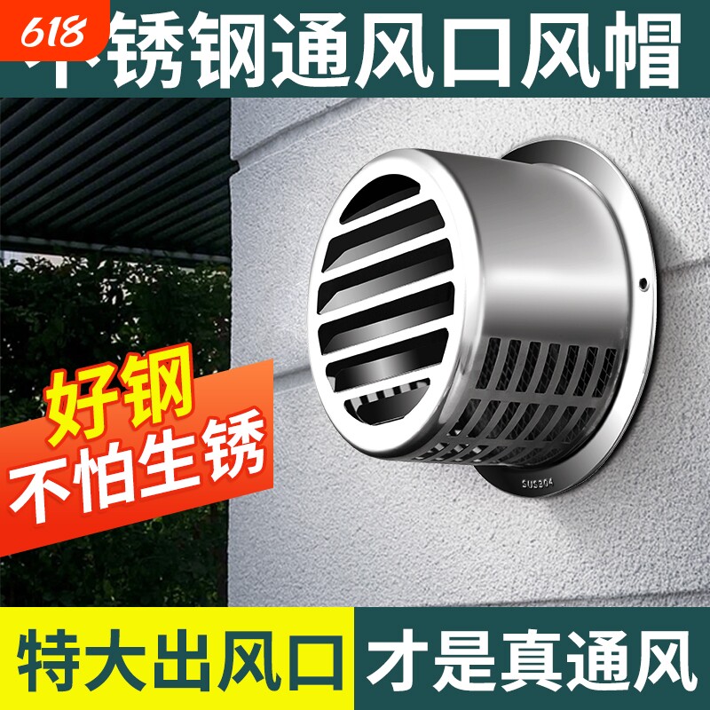 不锈钢防风帽外墙通风防雨罩油烟机止逆阀卫生间出风口管道厨房
