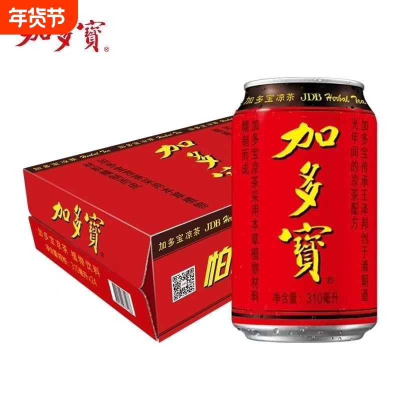 中秋送礼加多宝草本植物凉茶310mL*12/24罐聚会火锅伴侣茶饮料,咖啡/麦片/冲饮,凉茶,淘宝优惠券,粉丝福利购,淘宝优惠卷