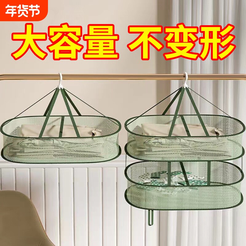 晾衣网晒袜子神器晒衣篮羊绒衫平铺毛衣晾晒网兜家用凉袜子晾晒架