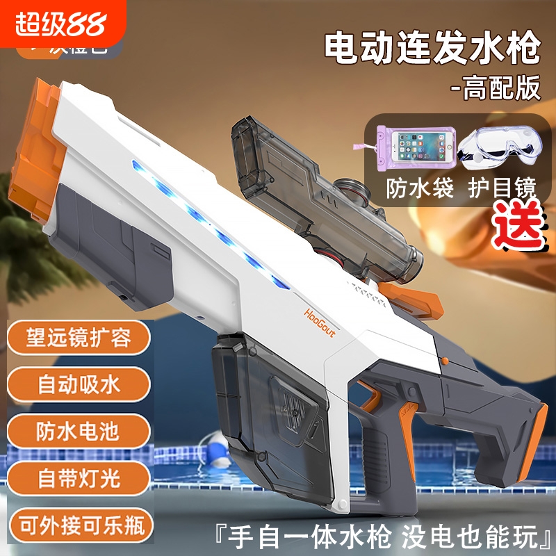 太空脉冲电动水枪玩具自动吸水强力连发呲水枪男孩暑假漂水打水仗