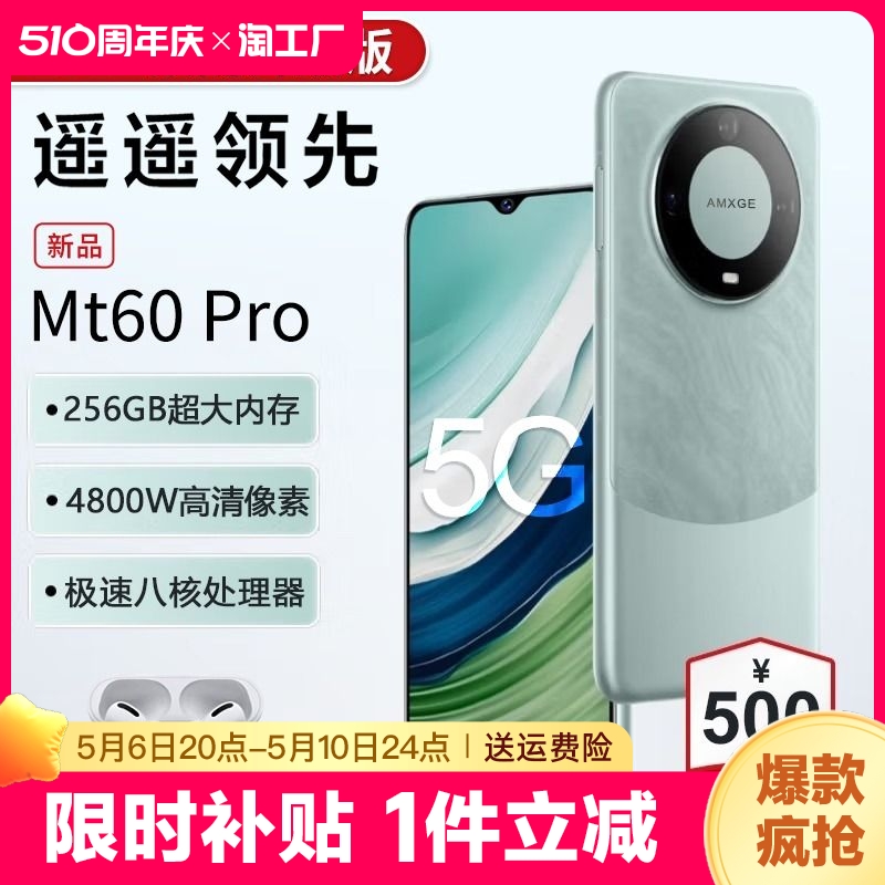 官方旗舰正品全新60pro遥遥领先12G+256GB大内存超薄大屏电竞游戏八核智能手机5G全网通学生价千百元中老年人 手机 手机 原图主图