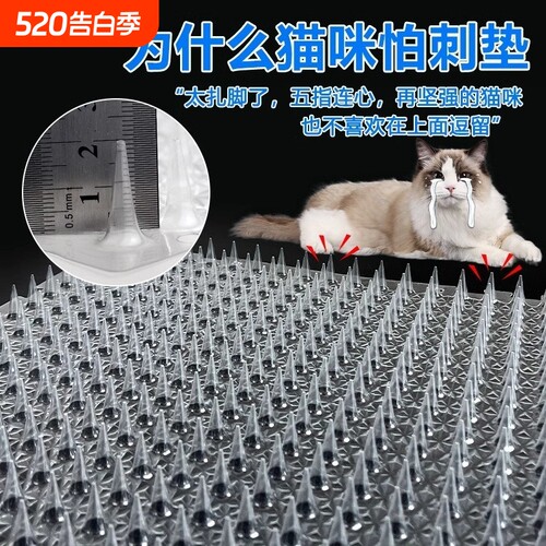 防猫刺钉驱猫刺垫防抓沙发保护