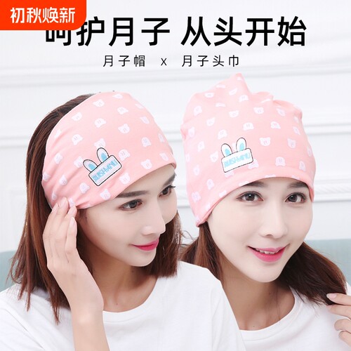月子帽纯棉薄款孕妇帽子女