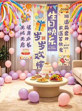 生日烟花氛围装扮挂布拍照周岁