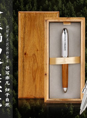 永生纳之品系列金丝楠乌木笔杆宝珠笔送领导黑色签字笔实木笔杆礼