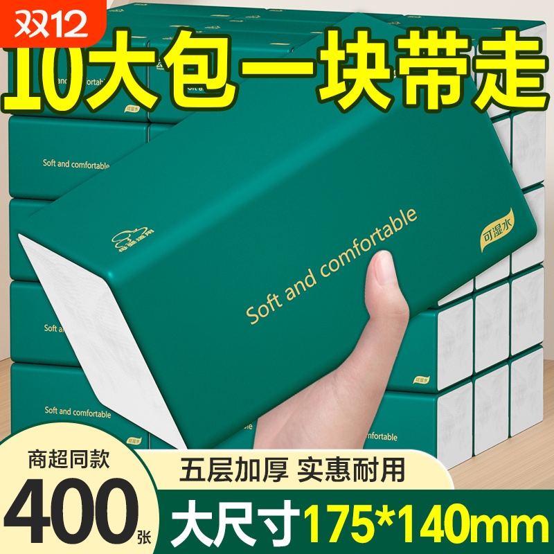 80包抽纸巾400张餐巾纸擦手纸整箱批面巾纸卫生纸抽可湿水家庭装