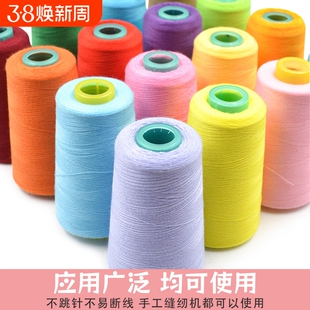 3000码缝纫线线用缝补针线家涤纶手缝白线大卷宝塔线缝纫机线硅油