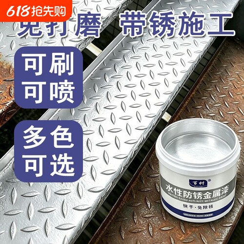 防锈漆金属防锈防腐翻新油漆