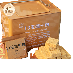 压缩饼干代餐干粮充饥应急储备铁桶学生抗饿保质期特种兵长期饱腹