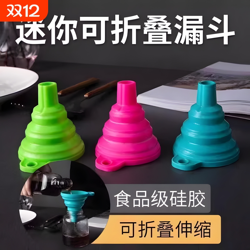 家用油漏斗大口径硅胶加油倒油漏斗折叠开水小号分液器食品级伸缩