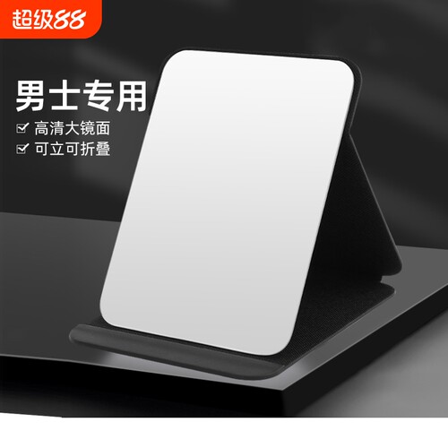 【销量榜/好评榜第1】镜子化妆镜