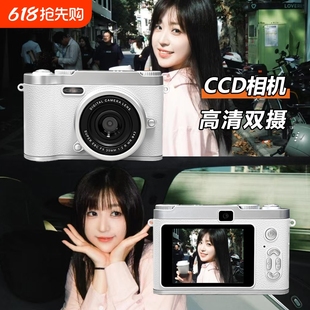 ccd數(shù)碼 相機(jī)高清雙攝學(xué)生照相機(jī)小型旅游入門校園復(fù)古旅游卡片機(jī)