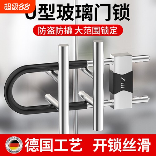 玻璃门锁拉手锁门插锁双门商铺锁加长摩托插锁防盗锁头加粗抗液压
