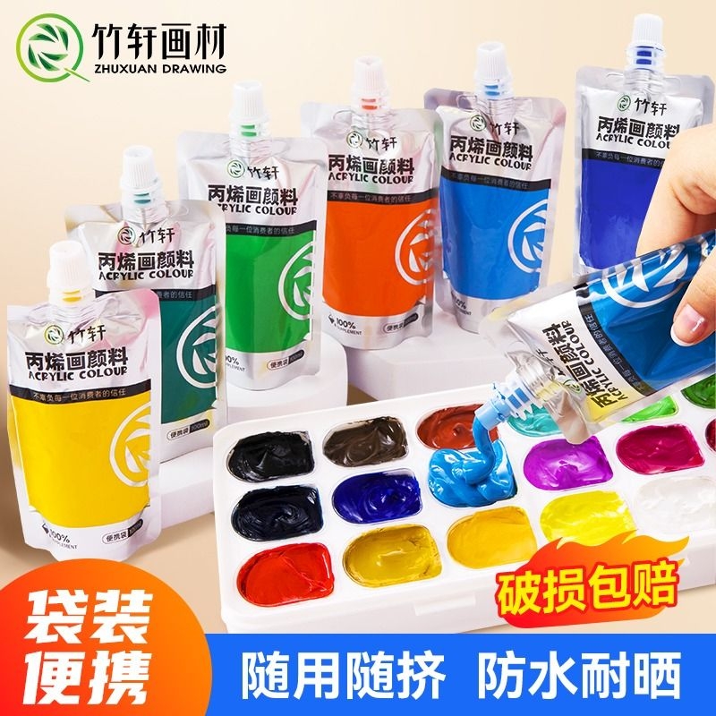 丙烯颜料袋装随挤随用便携防水