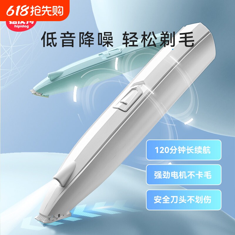 宠物剃脚毛器狗狗猫咪专用剃毛器推子电推剪电动低音猫爪修脚神器