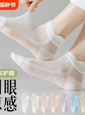袜子女夏季薄款短袜纯棉底防臭网眼透气女士夏天白色浅口短筒船袜