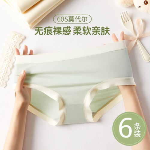 女士三角裤莫代尔抗菌纯棉