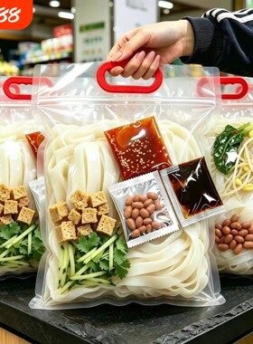 凉皮开袋即食方便速食擀面皮香辣麻酱红油凉皮宽面皮拌面食品夜宵