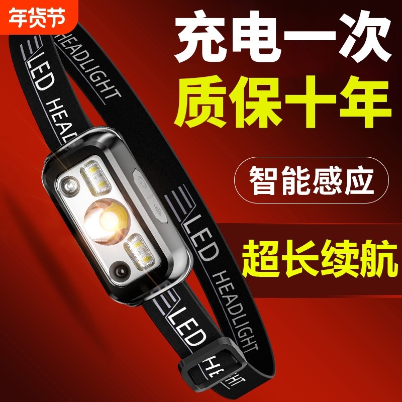 头灯头戴式超亮可充电强光感应手电筒小型夜钓鱼续航登山照明迷你,户外/登山/野营/旅行用品,头灯,淘宝优惠券,粉丝福利购,淘宝优惠卷