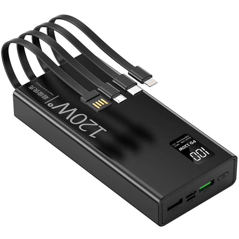 大容量超级快充自带4线