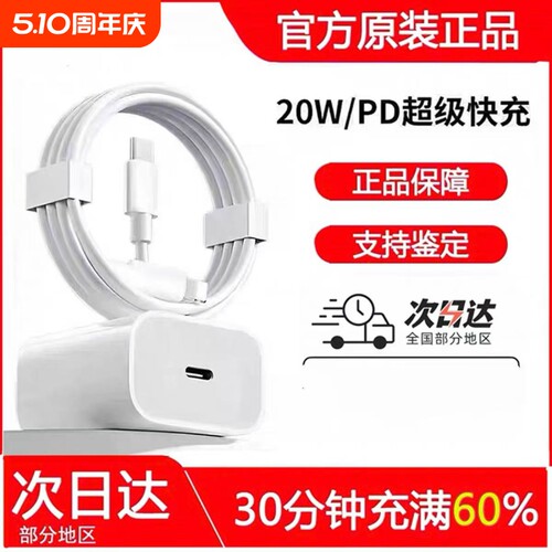 官方正品适用于Apple苹果充电线原装iphone17/16/15/14/13pro/xsmax/11/8/X/12充电器ipad平板20W快充数据线