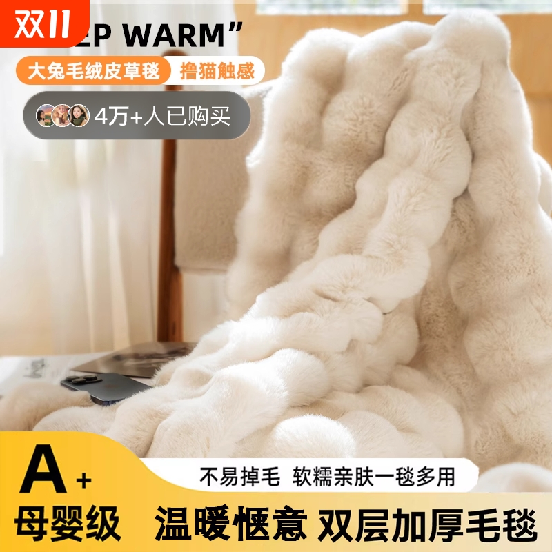 轻奢兔毛绒毛毯长毛办公室披肩小毯子冬季午睡毯沙发毯高级感盖毯