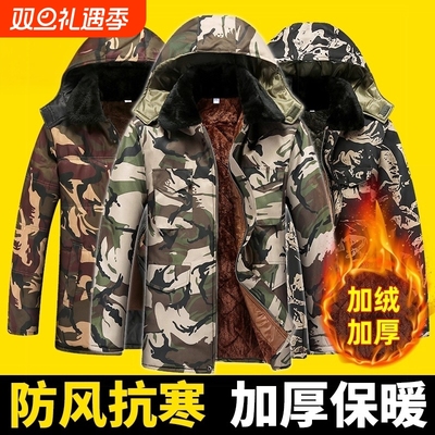 军大衣冬季加绒加厚迷彩棉服男款棉衣外套劳保棉袄冷库防寒工作服